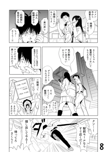 [Kidouchi Kon] Sex Education -short version- Fhentai - Page 8