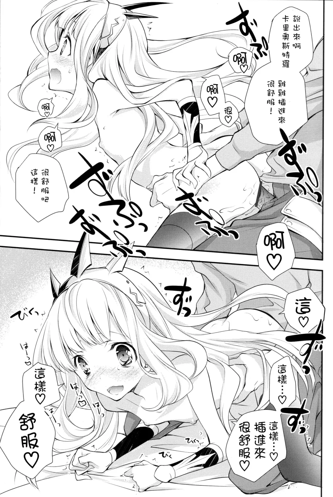 [Miyashita Miki] GB-BREAKOUT Fhentai.net - Page 8