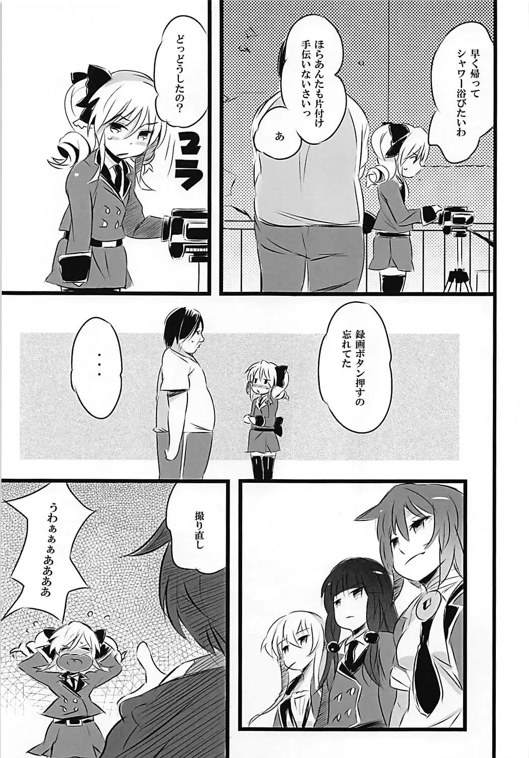 [Noripachi] KOKOPERO RERO Fhentai - Page 22