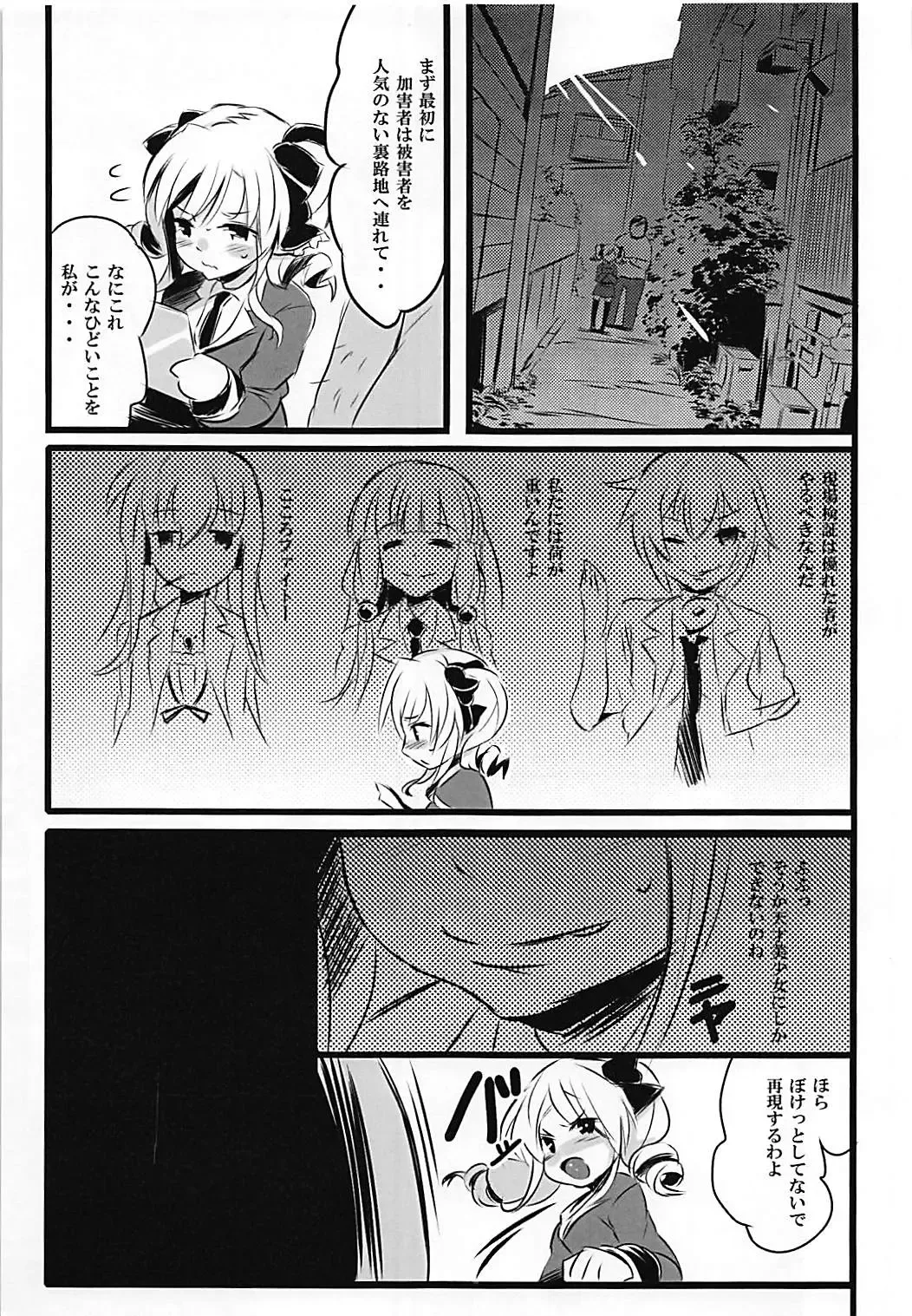 [Noripachi] KOKOPERO RERO Fhentai - Page 6