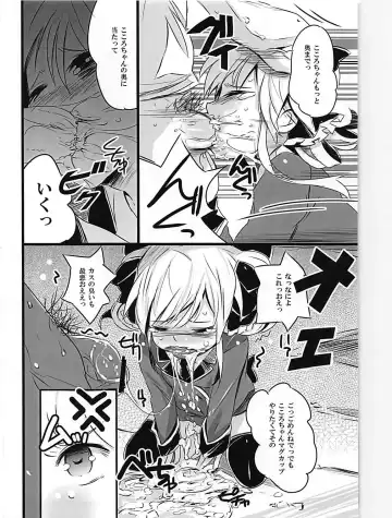 [Noripachi] KOKOPERO RERO Fhentai - Page 11