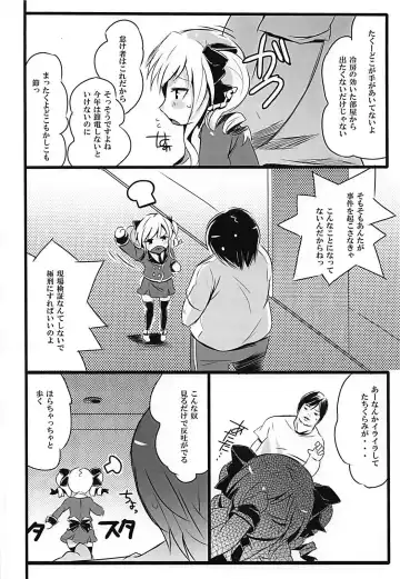 [Noripachi] KOKOPERO RERO Fhentai - Page 5