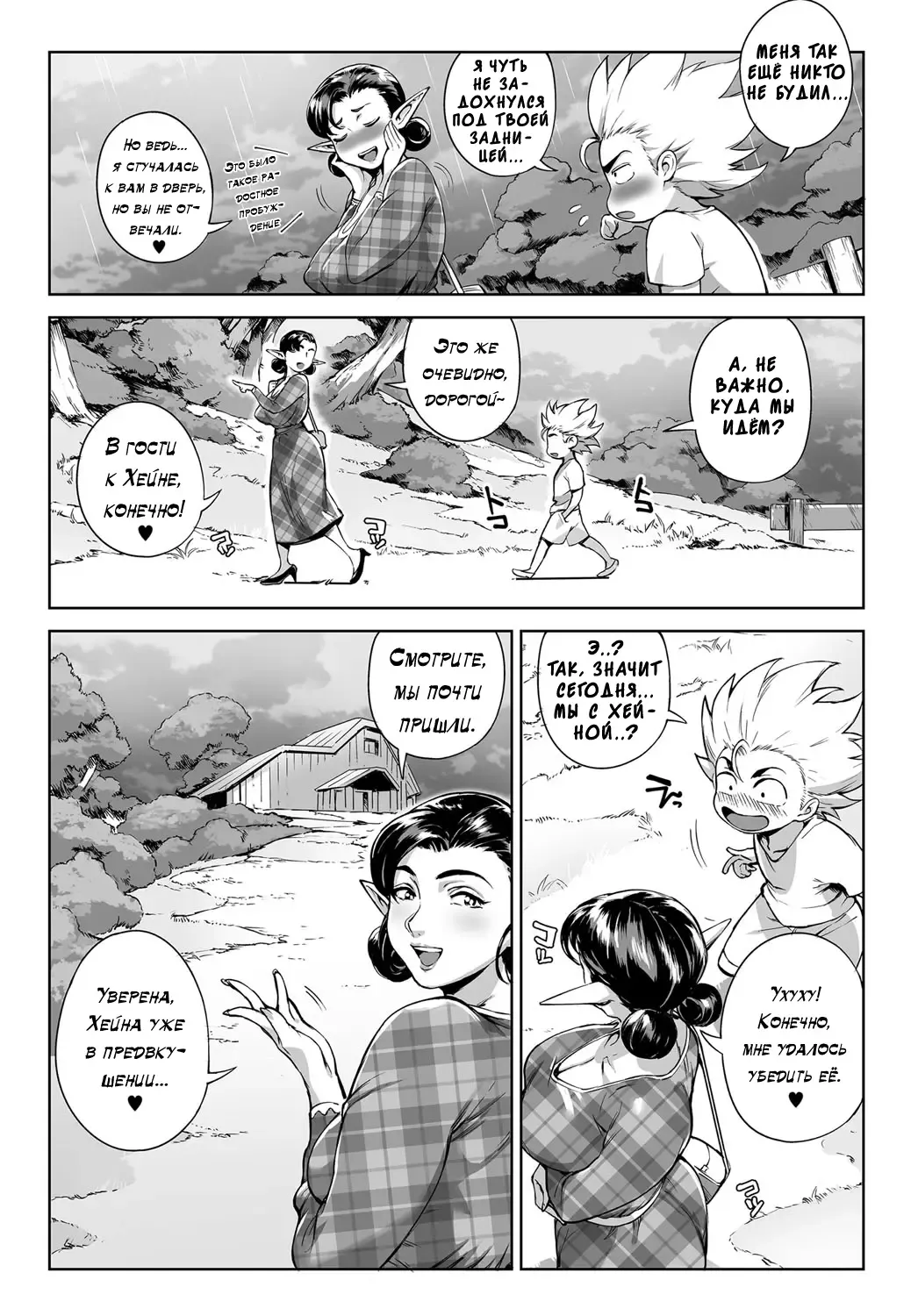 [Oltlo] Koko ga Tanetsuke Frontier! ~Tenkuu no Shou~ | This Is The Mating Frontier! ~Earth Chapter~ Ch. 2 Fhentai - Page 10