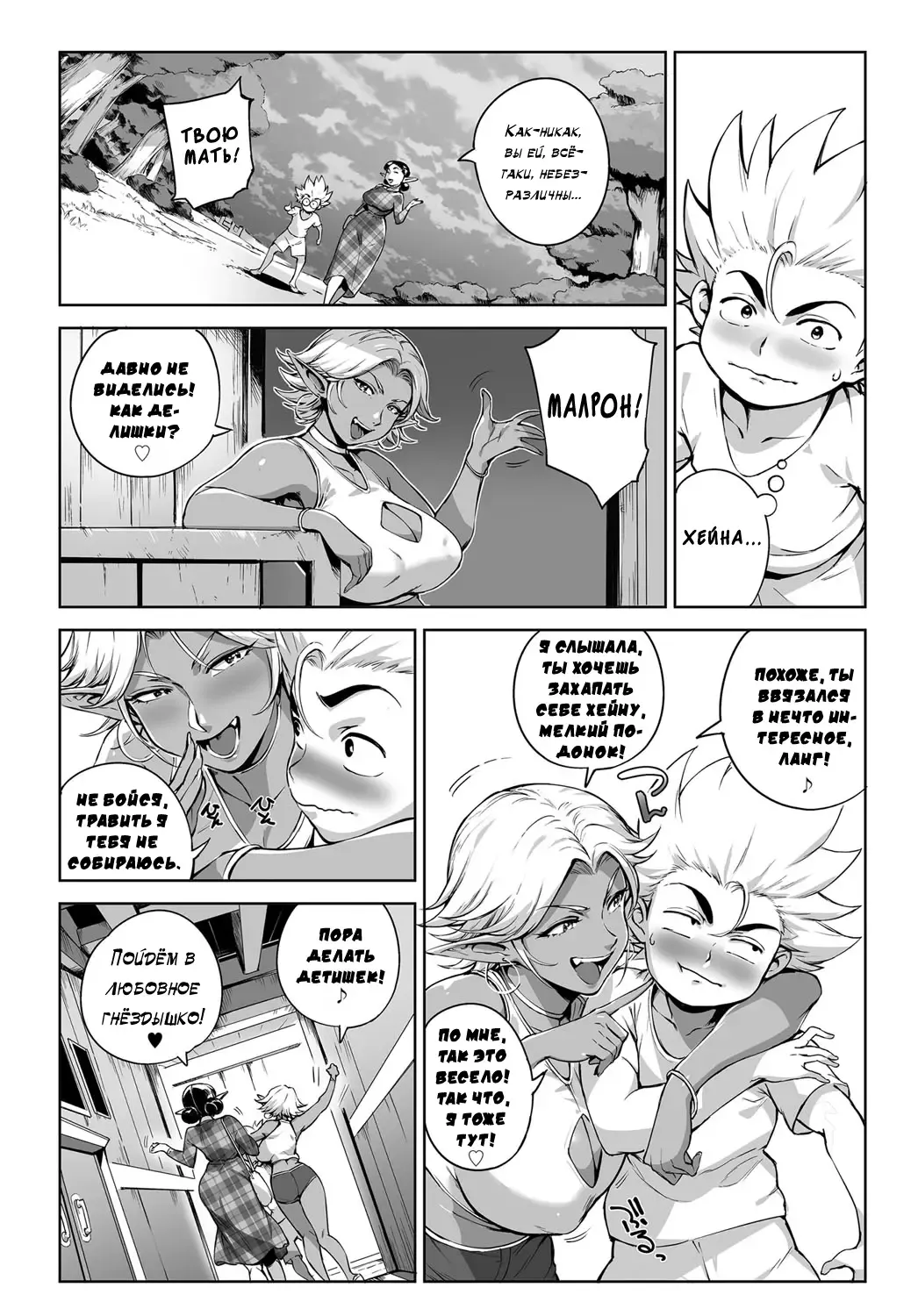 [Oltlo] Koko ga Tanetsuke Frontier! ~Tenkuu no Shou~ | This Is The Mating Frontier! ~Earth Chapter~ Ch. 2 Fhentai - Page 11