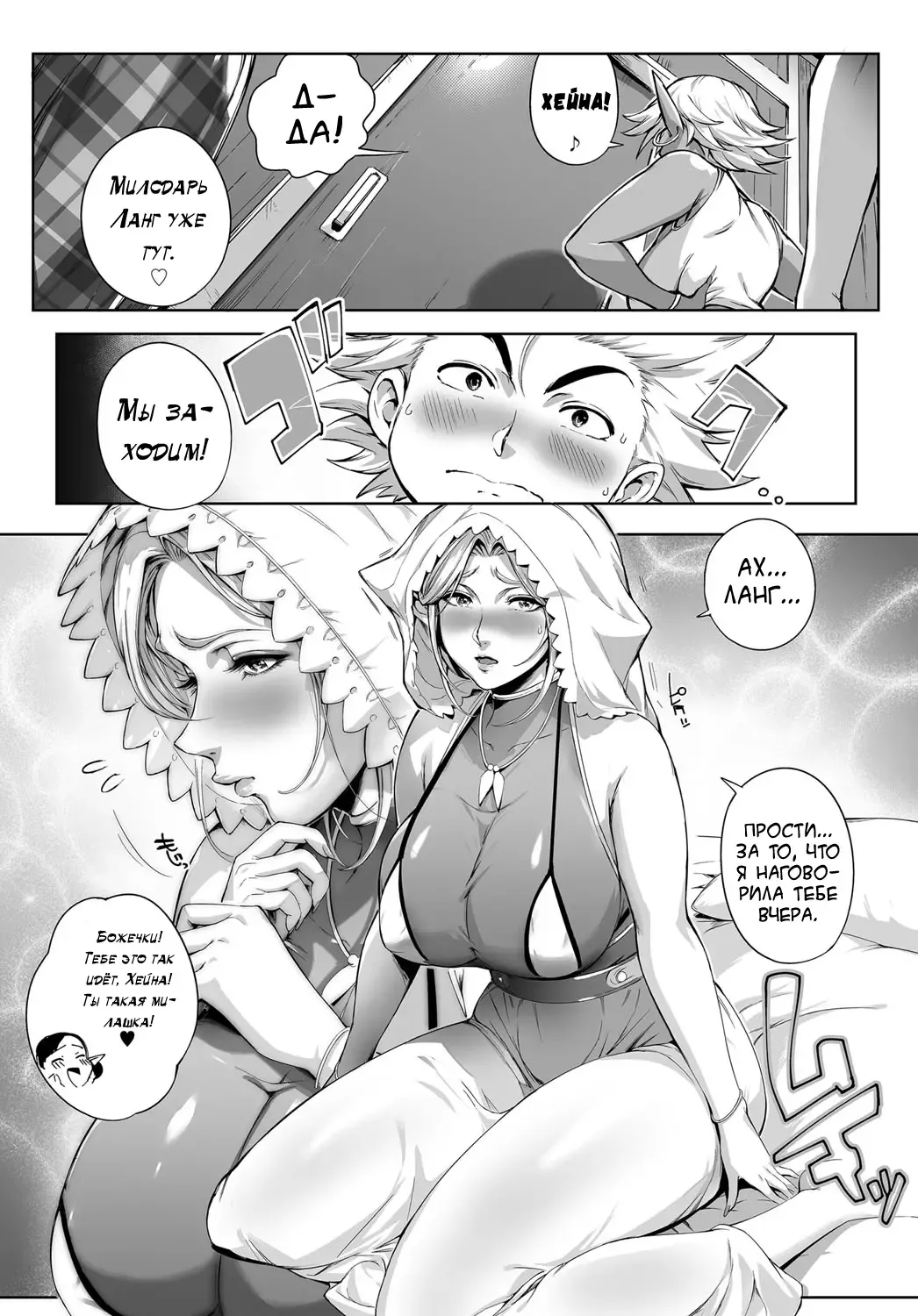 [Oltlo] Koko ga Tanetsuke Frontier! ~Tenkuu no Shou~ | This Is The Mating Frontier! ~Earth Chapter~ Ch. 2 Fhentai - Page 12