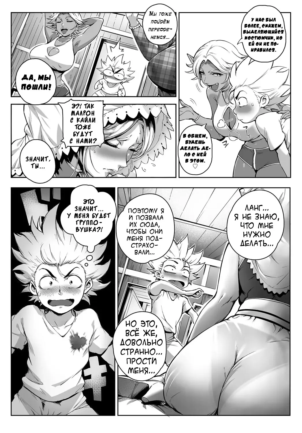 [Oltlo] Koko ga Tanetsuke Frontier! ~Tenkuu no Shou~ | This Is The Mating Frontier! ~Earth Chapter~ Ch. 2 Fhentai - Page 13
