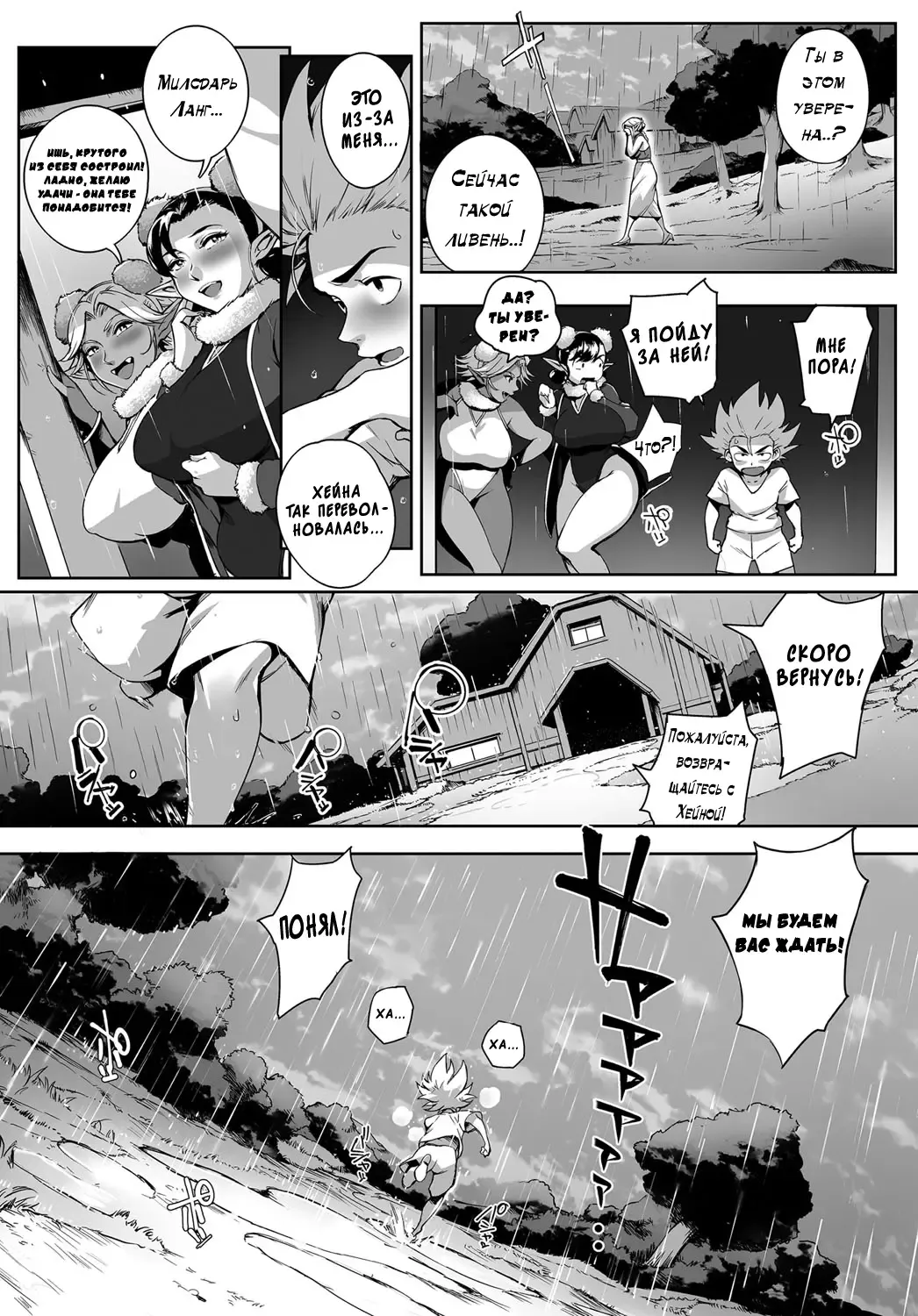 [Oltlo] Koko ga Tanetsuke Frontier! ~Tenkuu no Shou~ | This Is The Mating Frontier! ~Earth Chapter~ Ch. 2 Fhentai - Page 26