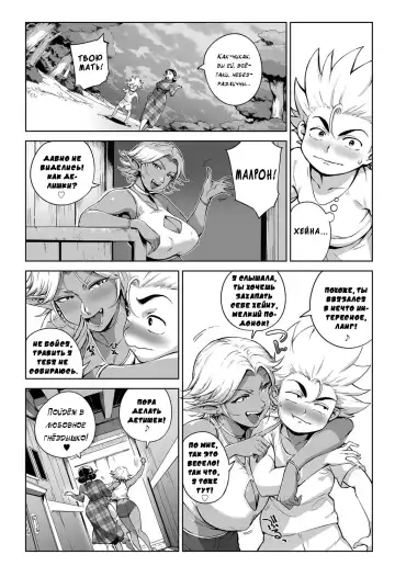 [Oltlo] Koko ga Tanetsuke Frontier! ~Tenkuu no Shou~ | This Is The Mating Frontier! ~Earth Chapter~ Ch. 2 Fhentai - Page 11
