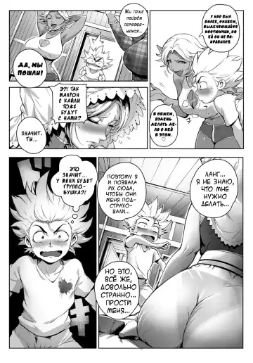[Oltlo] Koko ga Tanetsuke Frontier! ~Tenkuu no Shou~ | This Is The Mating Frontier! ~Earth Chapter~ Ch. 2 Fhentai - Page 13