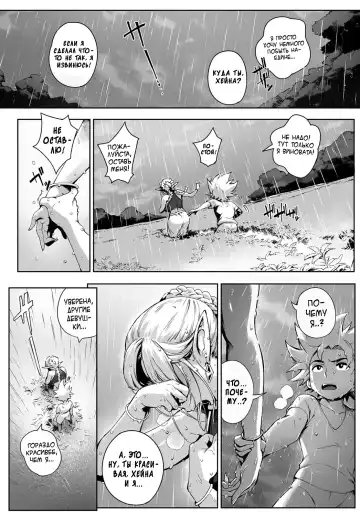 [Oltlo] Koko ga Tanetsuke Frontier! ~Tenkuu no Shou~ | This Is The Mating Frontier! ~Earth Chapter~ Ch. 2 Fhentai - Page 29