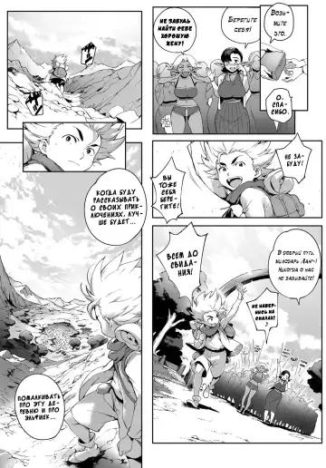 [Oltlo] Koko ga Tanetsuke Frontier! ~Tenkuu no Shou~ | This Is The Mating Frontier! ~Earth Chapter~ Ch. 2 Fhentai - Page 43