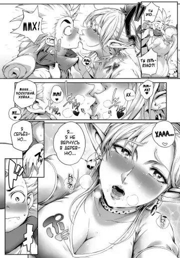 [Oltlo] Koko ga Tanetsuke Frontier! ~Tenkuu no Shou~ | This Is The Mating Frontier! ~Earth Chapter~ Ch. 2 Fhentai - Page 45