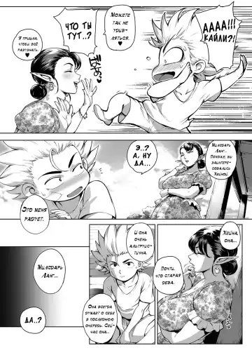 [Oltlo] Koko ga Tanetsuke Frontier! ~Tenkuu no Shou~ | This Is The Mating Frontier! ~Earth Chapter~ Ch. 2 Fhentai - Page 6