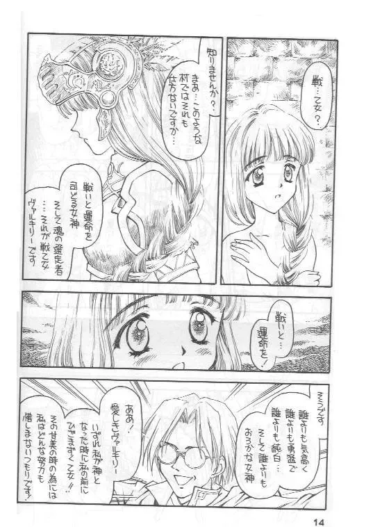 [Kageno Illyss] Shadow's 4 Fhentai - Page 13