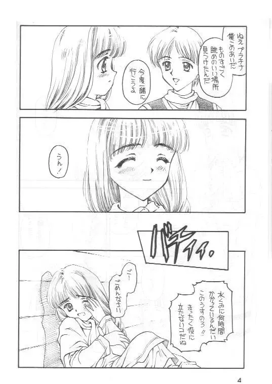 [Kageno Illyss] Shadow's 4 Fhentai - Page 3