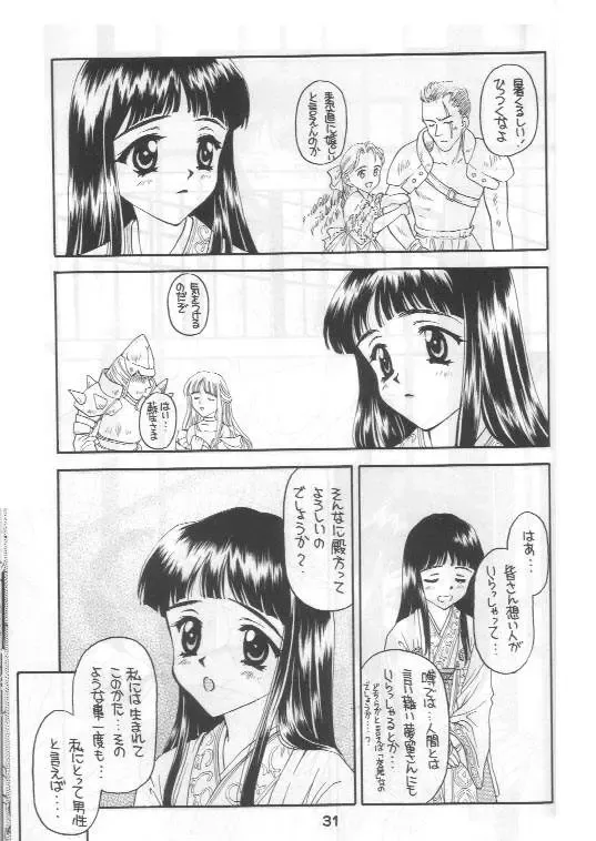 [Kageno Illyss] Shadow's 4 Fhentai - Page 30