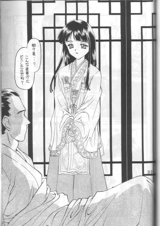 [Kageno Illyss] Shadow's 4 Fhentai - Page 32