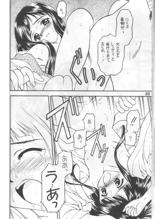 [Kageno Illyss] Shadow's 4 Fhentai - Page 37