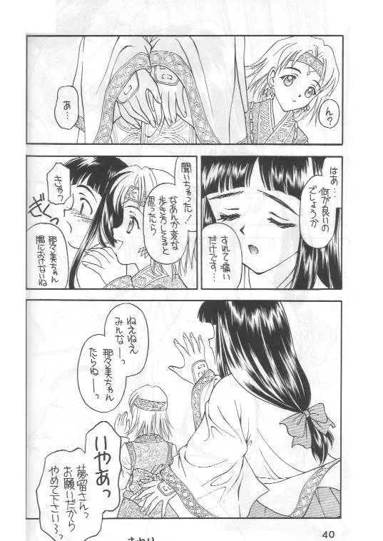 [Kageno Illyss] Shadow's 4 Fhentai - Page 39