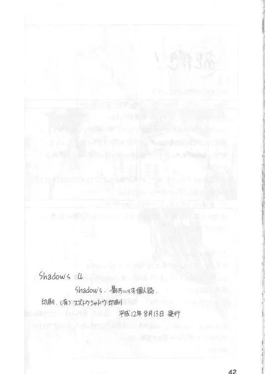[Kageno Illyss] Shadow's 4 Fhentai - Page 41