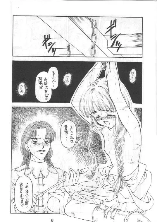 [Kageno Illyss] Shadow's 4 Fhentai - Page 5