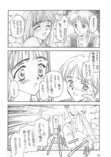 [Kageno Illyss] Shadow's 4 Fhentai - Page 11