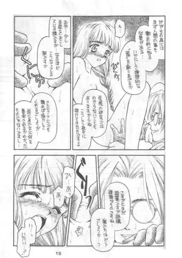 [Kageno Illyss] Shadow's 4 Fhentai - Page 14