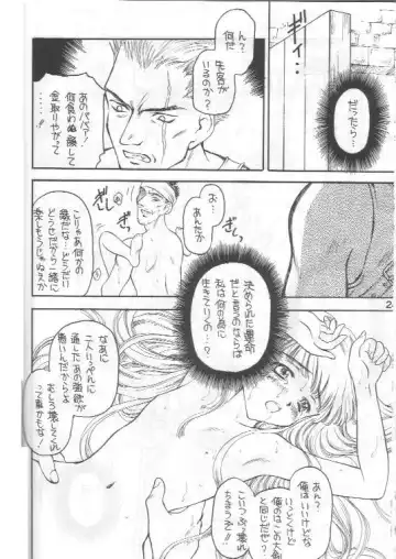 [Kageno Illyss] Shadow's 4 Fhentai - Page 23