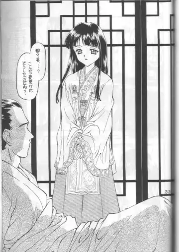 [Kageno Illyss] Shadow's 4 Fhentai - Page 32