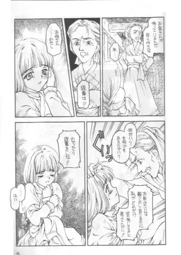 [Kageno Illyss] Shadow's 4 Fhentai - Page 4