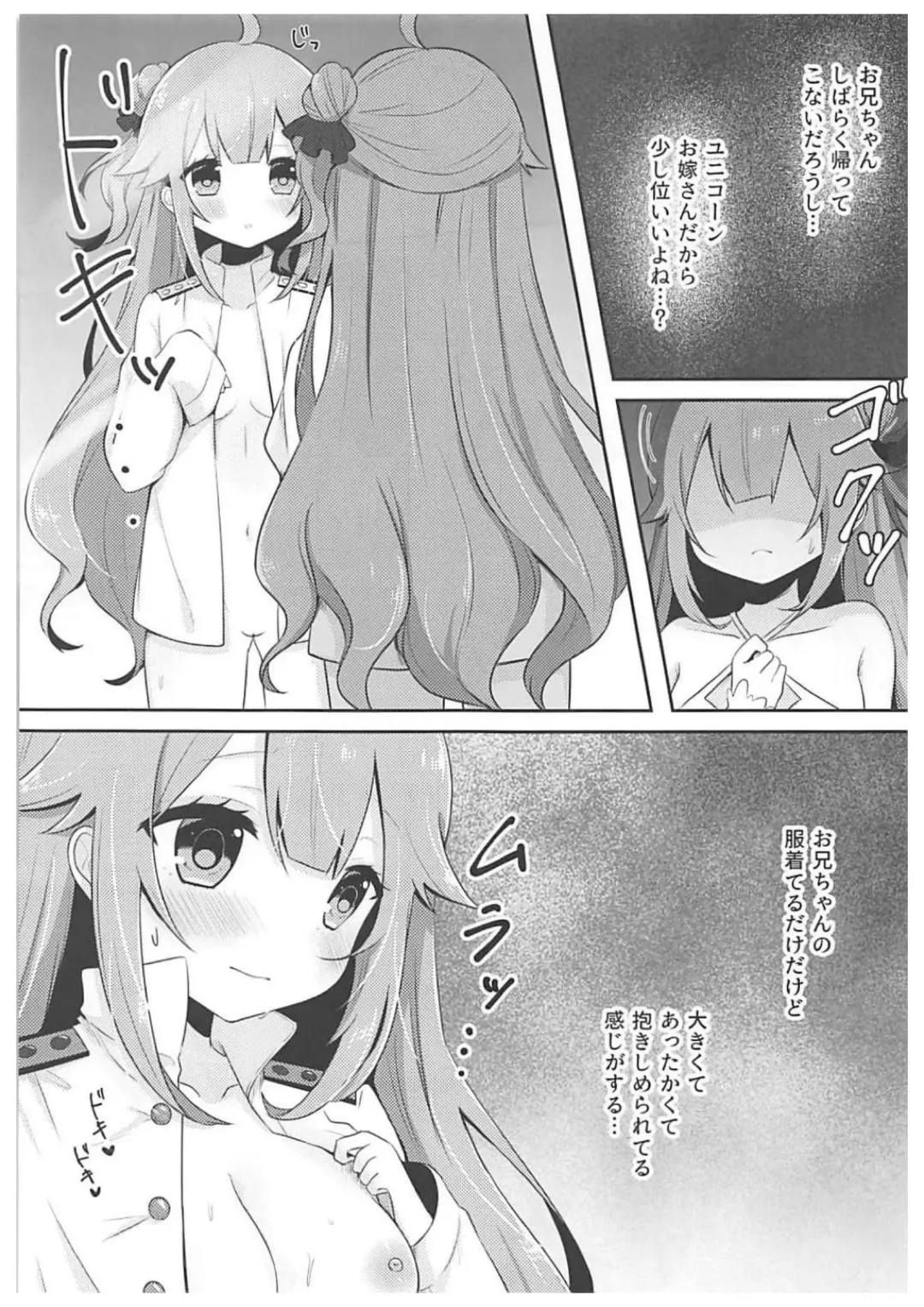 [Ueshima Haruki] Hitori de Dekirumon! - I can do it all by myself! Fhentai - Page 5