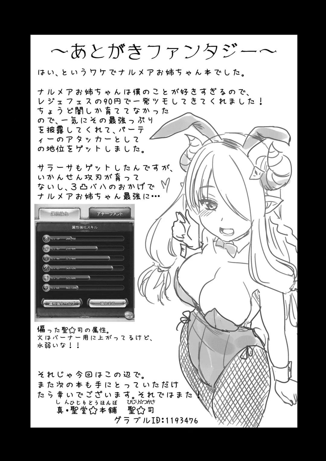 [Hijiri Tsukasa] Nee Daijoubu? Hitori de Ofuro Haireru? Onee-san ga Tetsudatte Ageyou ka? | Hey Are You Okay? Are You Taking a Bath Alone? Fhentai - Page 25