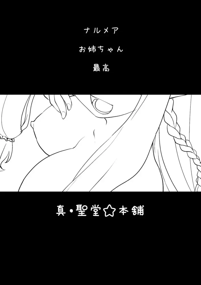 [Hijiri Tsukasa] Nee Daijoubu? Hitori de Ofuro Haireru? Onee-san ga Tetsudatte Ageyou ka? | Hey Are You Okay? Are You Taking a Bath Alone? Fhentai - Page 3