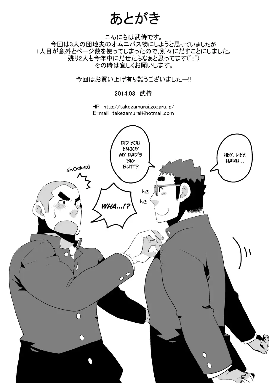 [Takezamurai] Danchi Otto no Kyuujitsu. ~509 Uchida~ Fhentai - Page 19