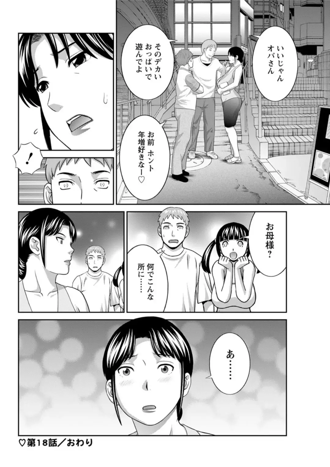 [Kawamori Misaki] Megumi-san wa Musuko no Kanojo. ch12-20 Fhentai.net - Page 120