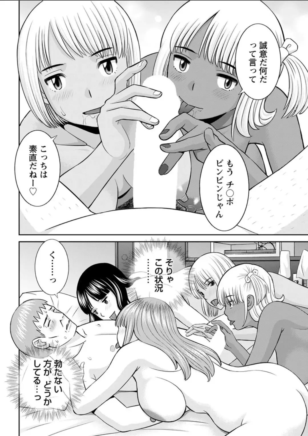 [Kawamori Misaki] Megumi-san wa Musuko no Kanojo. ch12-20 Fhentai.net - Page 150