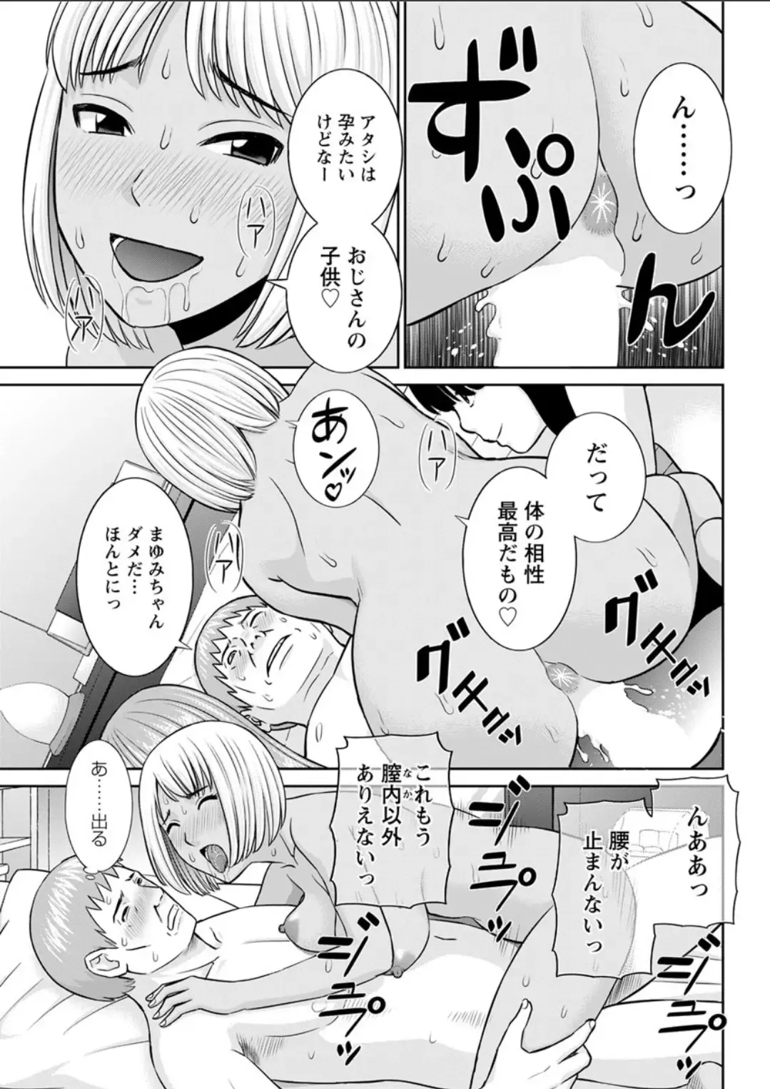 [Kawamori Misaki] Megumi-san wa Musuko no Kanojo. ch12-20 Fhentai.net - Page 153