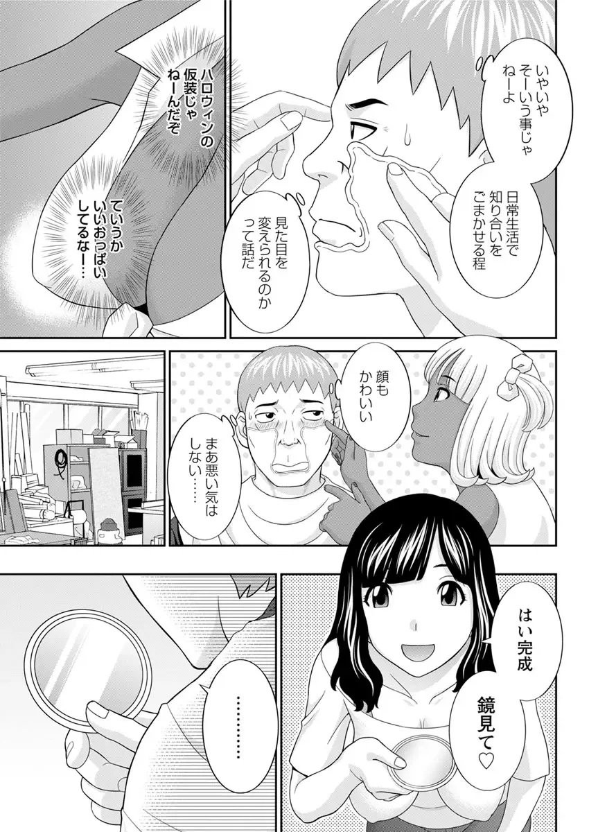 [Kawamori Misaki] Megumi-san wa Musuko no Kanojo. ch12-20 Fhentai.net - Page 55