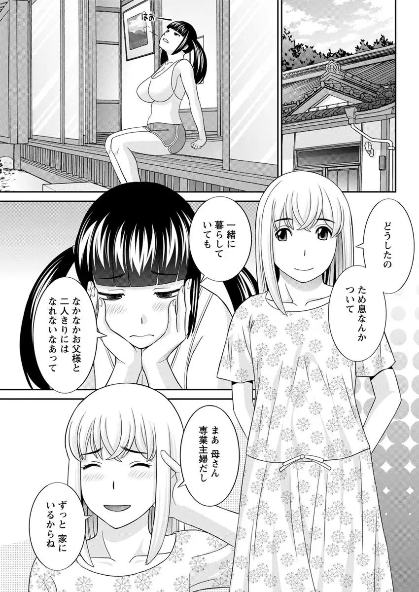 [Kawamori Misaki] Megumi-san wa Musuko no Kanojo. ch12-20 Fhentai.net - Page 65