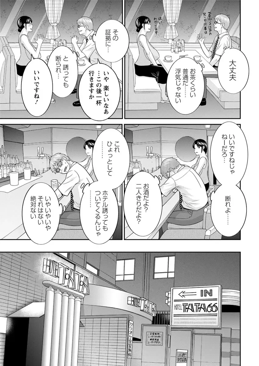 [Kawamori Misaki] Megumi-san wa Musuko no Kanojo. ch12-20 Fhentai.net - Page 73