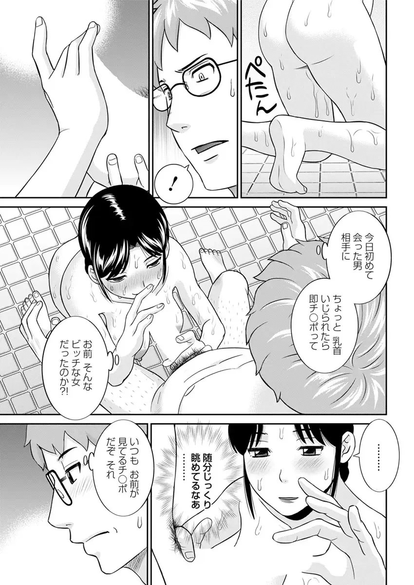 [Kawamori Misaki] Megumi-san wa Musuko no Kanojo. ch12-20 Fhentai.net - Page 79