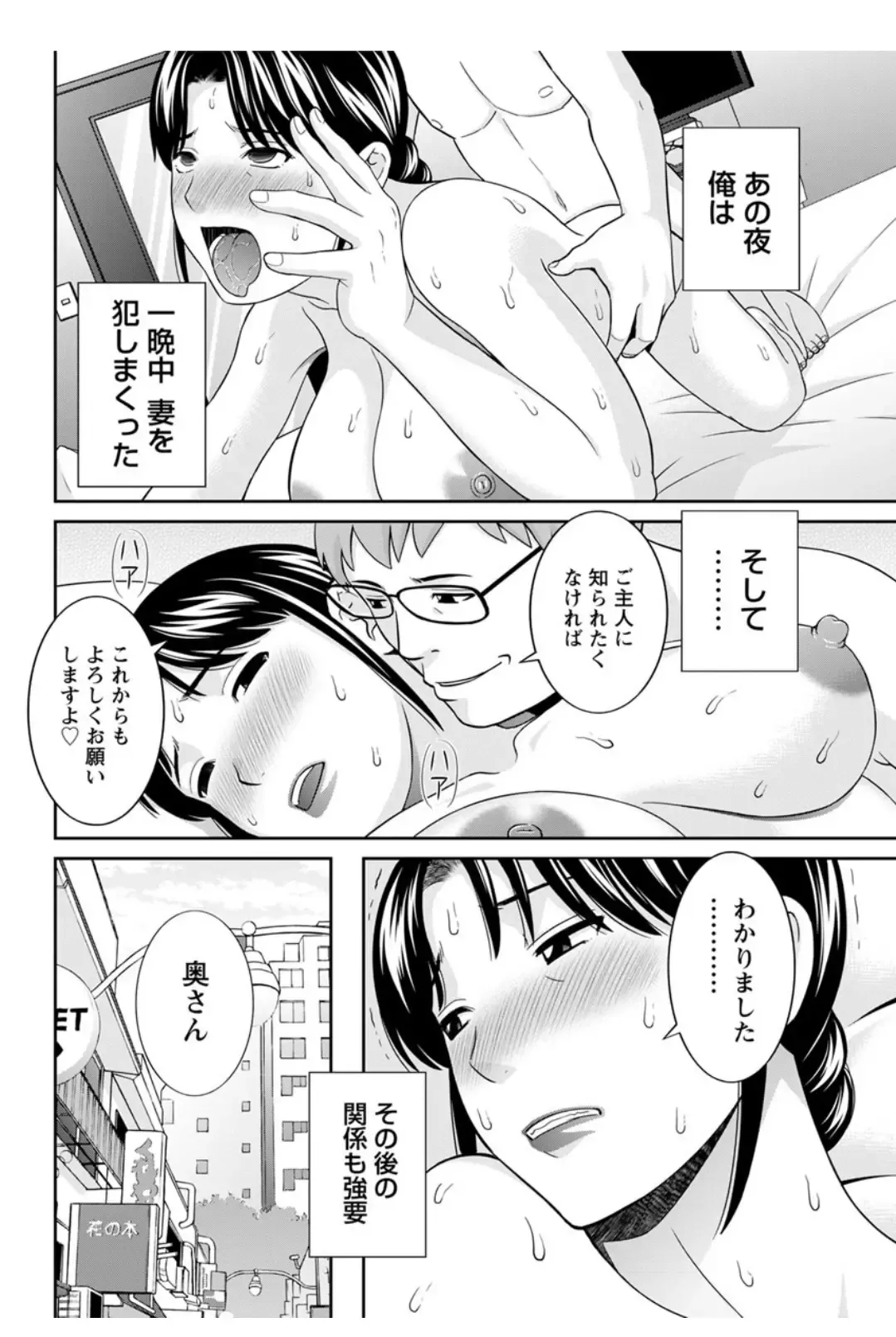 [Kawamori Misaki] Megumi-san wa Musuko no Kanojo. ch12-20 Fhentai.net - Page 86