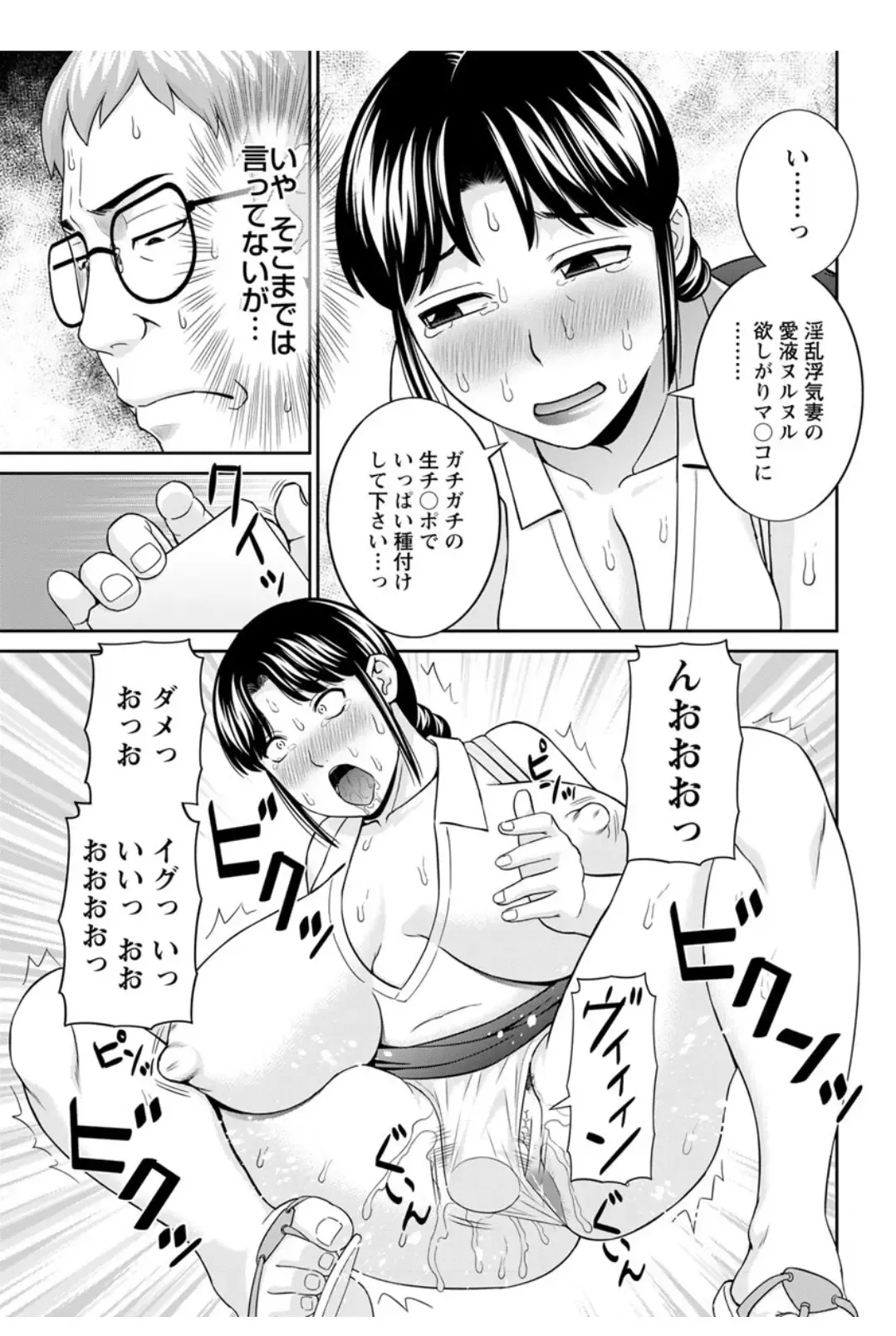 [Kawamori Misaki] Megumi-san wa Musuko no Kanojo. ch12-20 Fhentai.net - Page 91