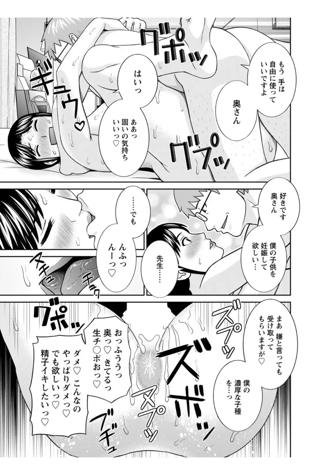 [Kawamori Misaki] Megumi-san wa Musuko no Kanojo. ch12-20 Fhentai.net - Page 99