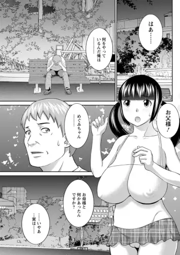 [Kawamori Misaki] Megumi-san wa Musuko no Kanojo. ch12-20 Fhentai.net - Page 107