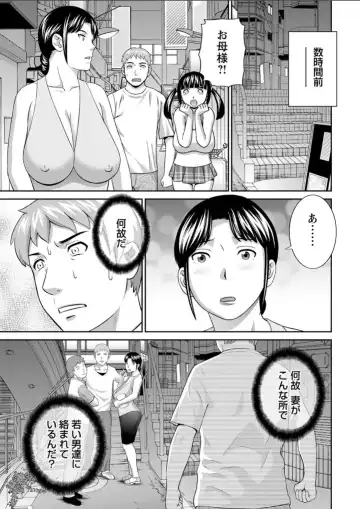 [Kawamori Misaki] Megumi-san wa Musuko no Kanojo. ch12-20 Fhentai.net - Page 125