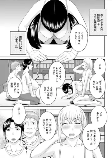 [Kawamori Misaki] Megumi-san wa Musuko no Kanojo. ch12-20 Fhentai.net - Page 141