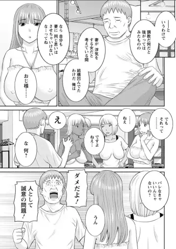 [Kawamori Misaki] Megumi-san wa Musuko no Kanojo. ch12-20 Fhentai.net - Page 145