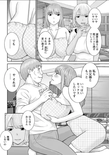 [Kawamori Misaki] Megumi-san wa Musuko no Kanojo. ch12-20 Fhentai.net - Page 146