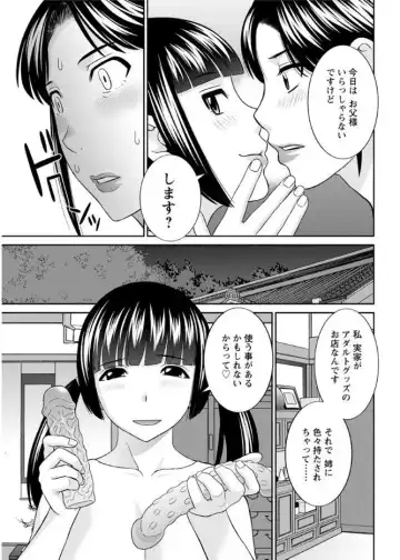 [Kawamori Misaki] Megumi-san wa Musuko no Kanojo. ch12-20 Fhentai.net - Page 27